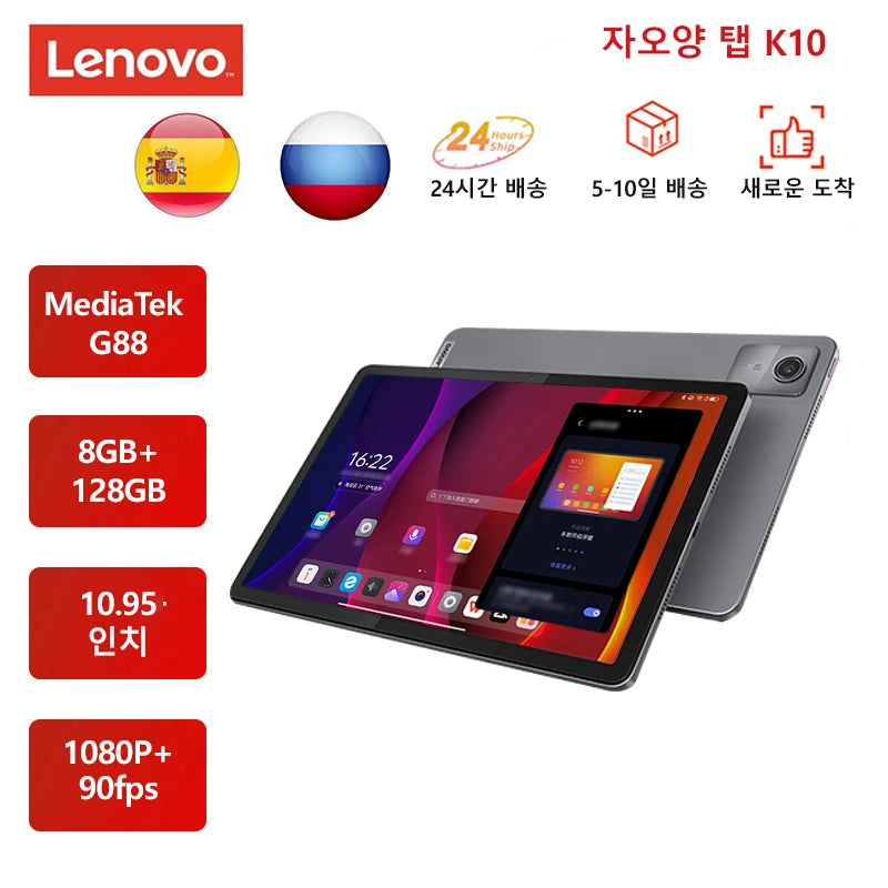 10.95 inch 90hz display tablet
